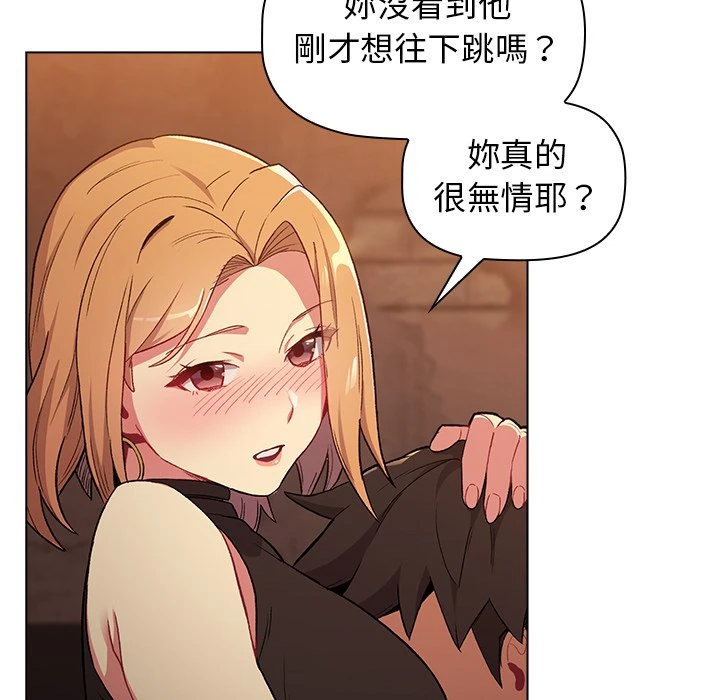 分组换换爱 - 韩国漫画 第1话