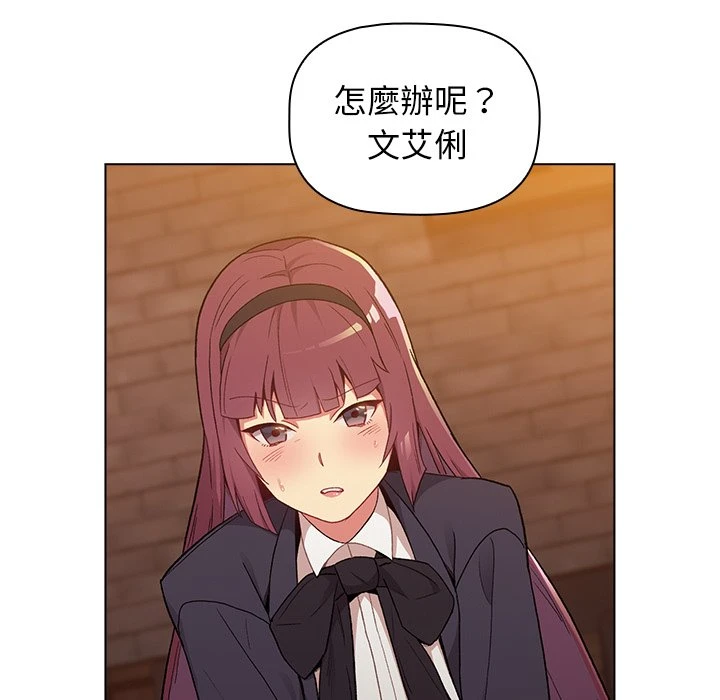 分组换换爱 - 韩国漫画 第1话