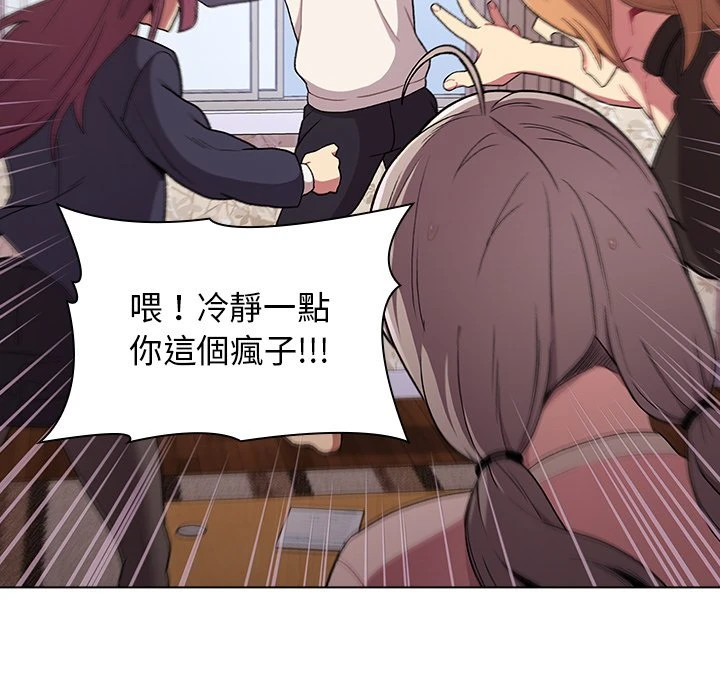 分组换换爱 - 韩国漫画 第1话