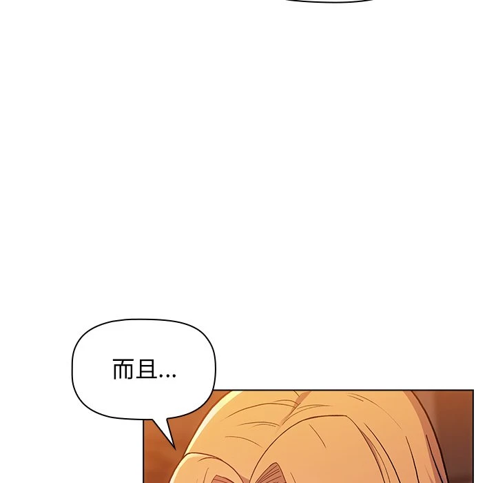 分组换换爱 - 韩国漫画 第1话