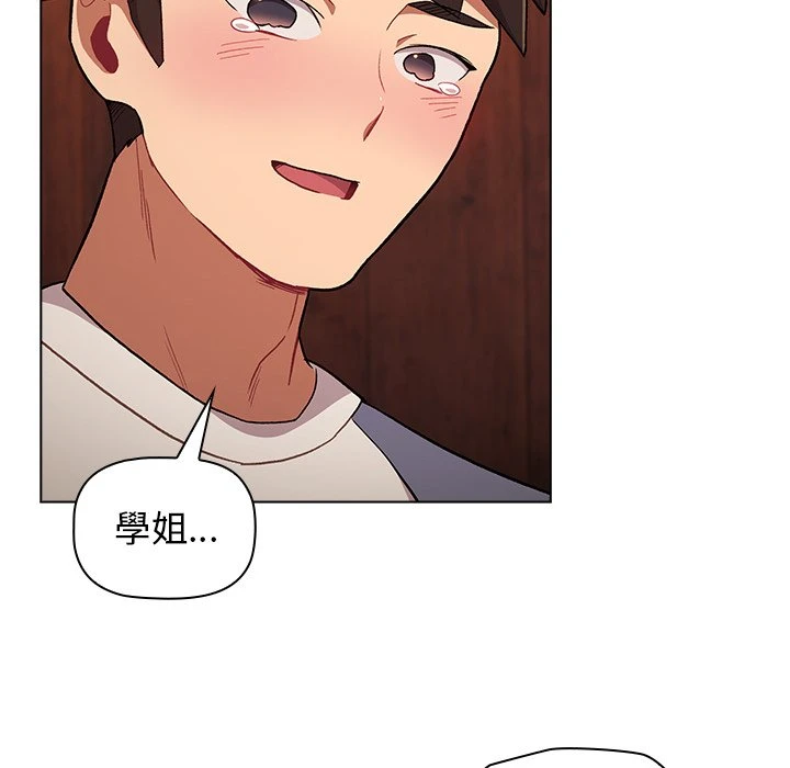 分组换换爱 - 韩国漫画 第1话