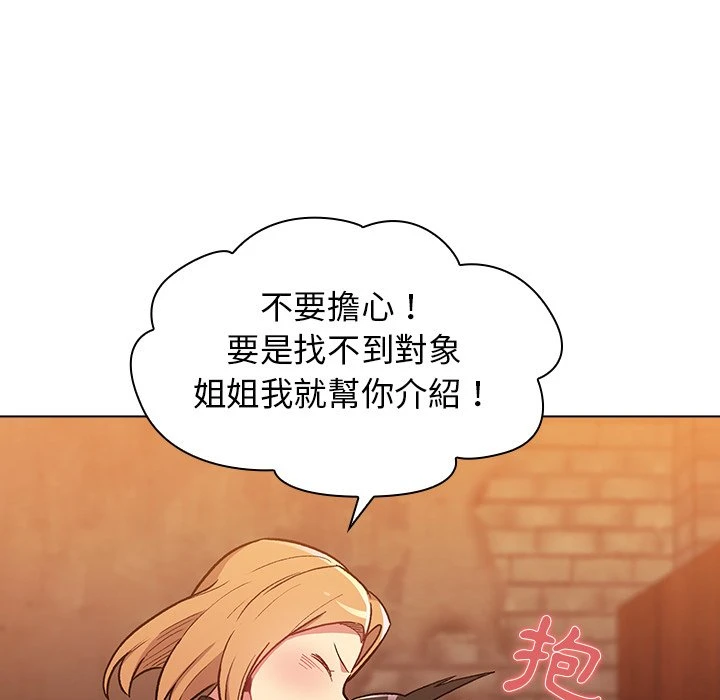 分组换换爱 - 韩国漫画 第1话