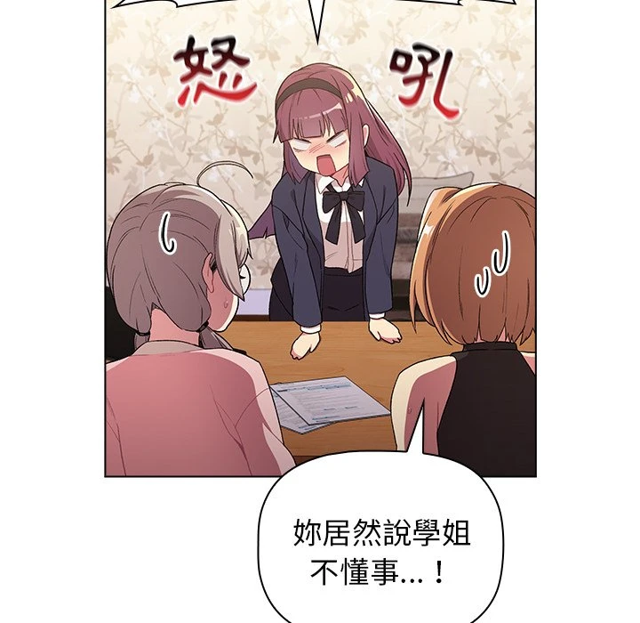 分组换换爱 - 韩国漫画 第1话