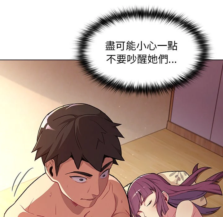 分组换换爱 - 韩国漫画 第1话