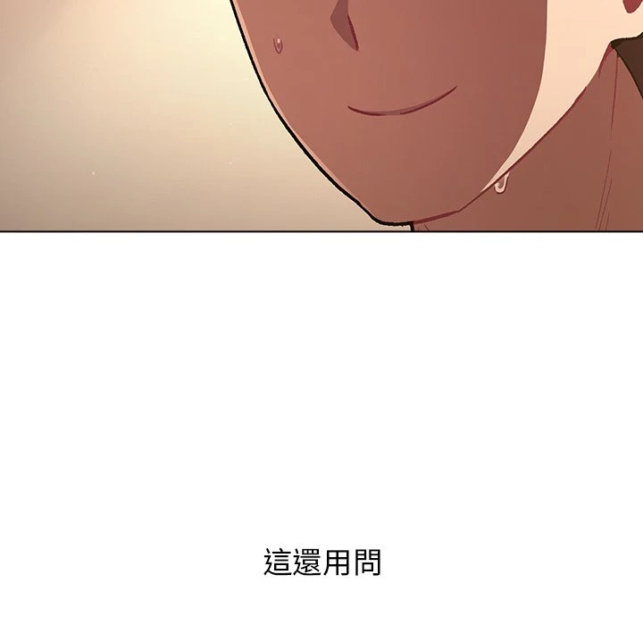 分组换换爱 - 韩国漫画 第1话