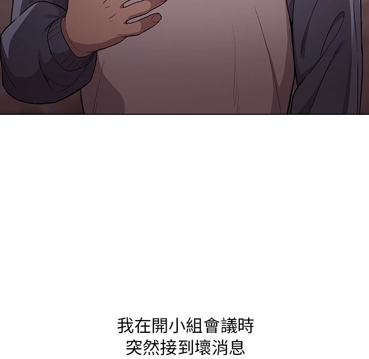 分组换换爱 - 韩国漫画 第1话