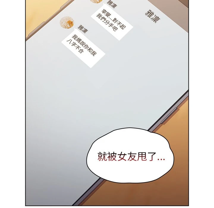 分组换换爱 - 韩国漫画 第1话