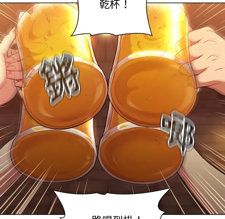分组换换爱 - 韩国漫画 第1话