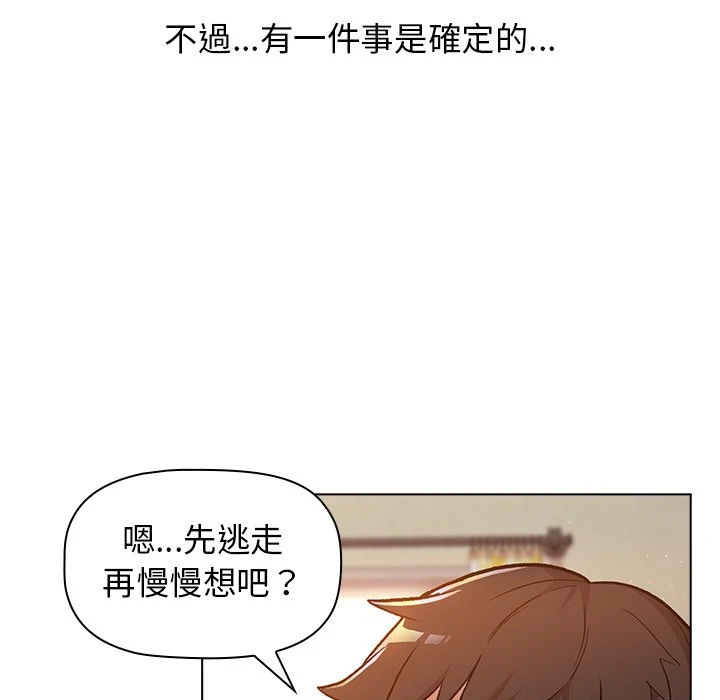 分组换换爱 - 韩国漫画 第1话