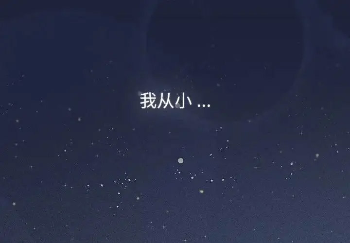分组换换爱 - 韩国漫画 第108话