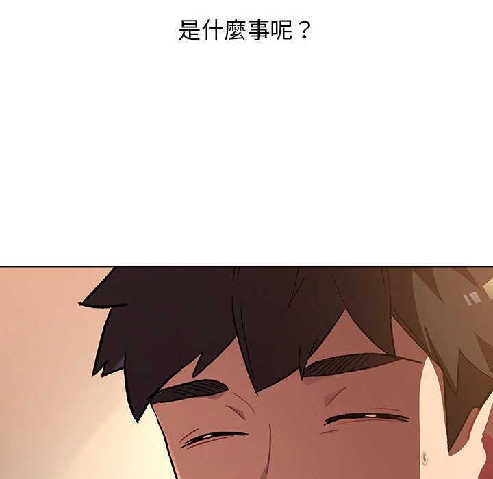 分组换换爱 - 韩国漫画 第1话