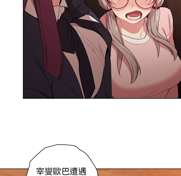 分组换换爱 - 韩国漫画 第1话