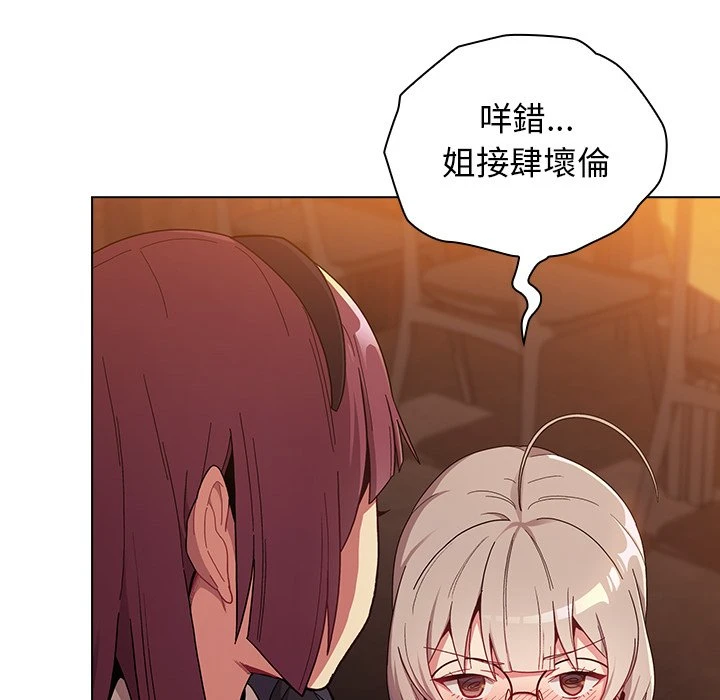 分组换换爱 - 韩国漫画 第1话