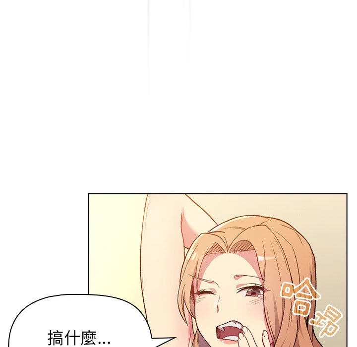 分组换换爱 - 韩国漫画 第1话