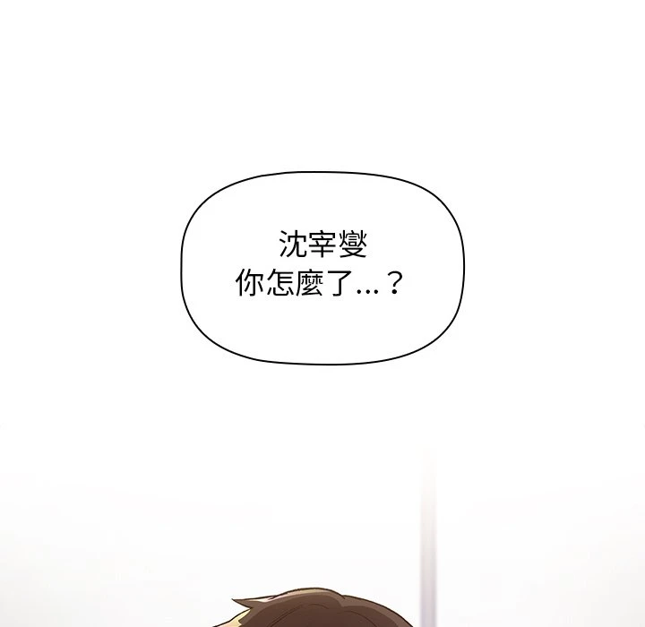 分组换换爱 - 韩国漫画 第1话