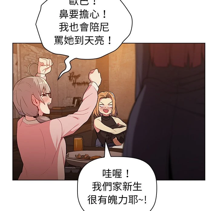 分组换换爱 - 韩国漫画 第1话
