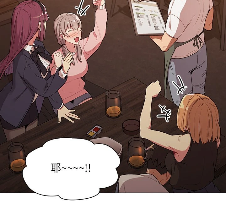 分组换换爱 - 韩国漫画 第1话