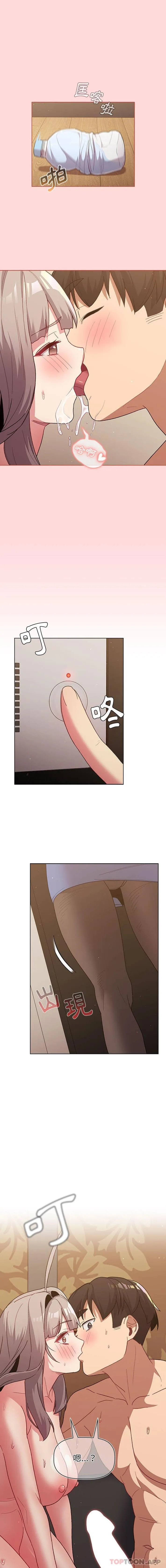 分组换换爱 - 韩国漫画 第46话
