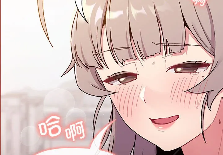 分组换换爱 - 韩国漫画 第76话