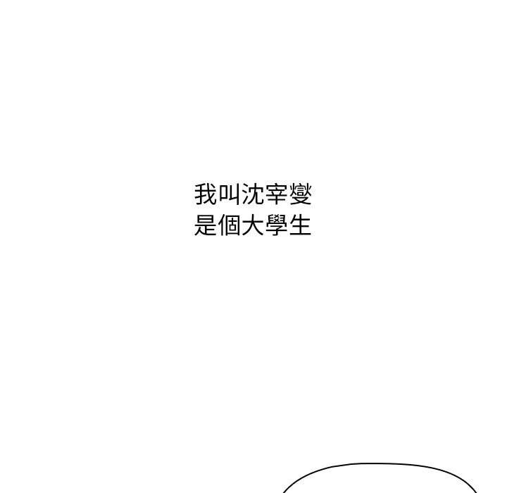 分组换换爱 - 韩国漫画 第1话