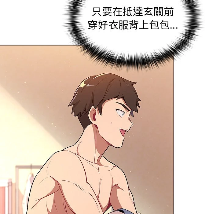 分组换换爱 - 韩国漫画 第1话