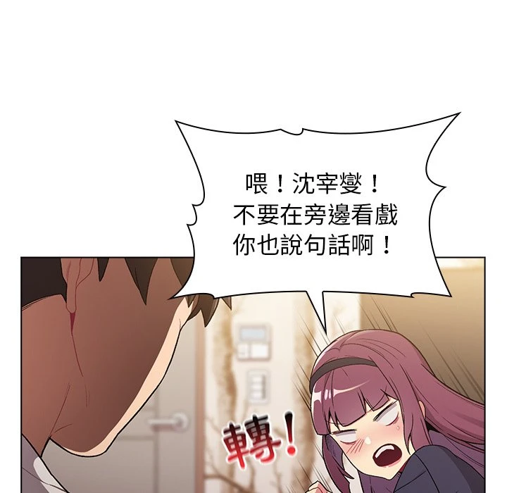 分组换换爱 - 韩国漫画 第1话