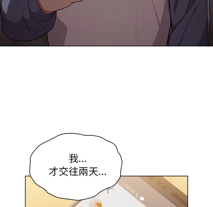 分组换换爱 - 韩国漫画 第1话