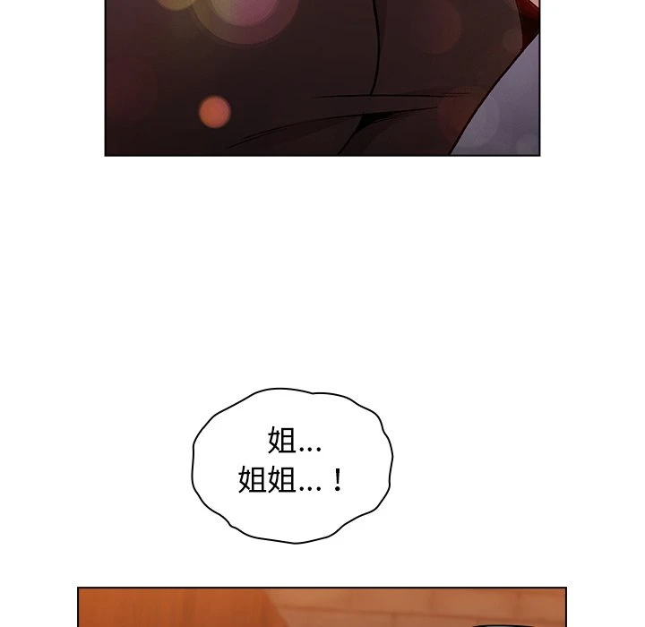 分组换换爱 - 韩国漫画 第1话