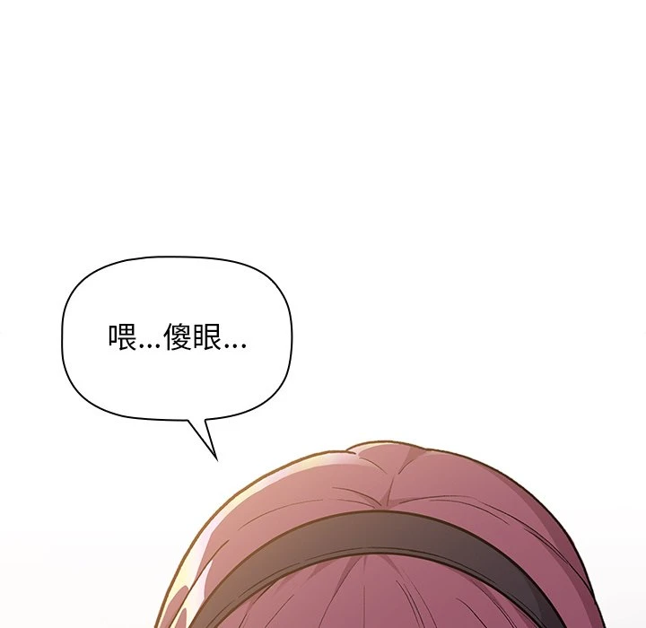 分组换换爱 - 韩国漫画 第1话