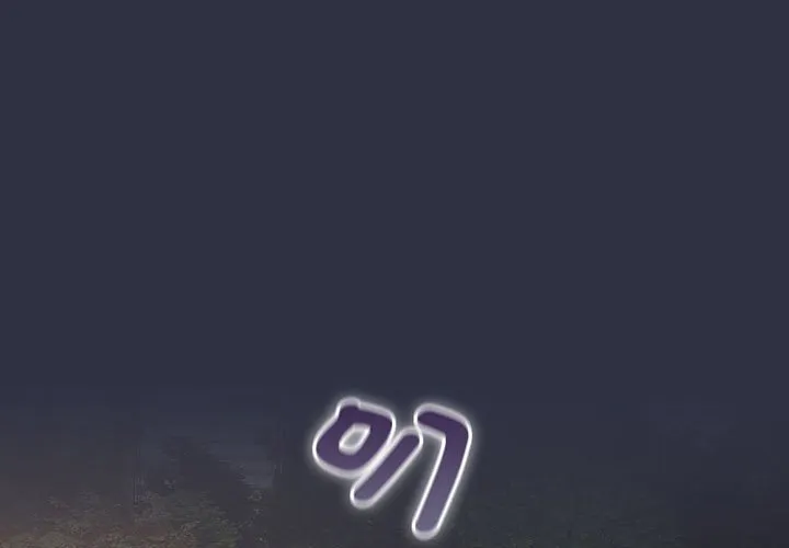 分组换换爱 - 韩国漫画 第101话