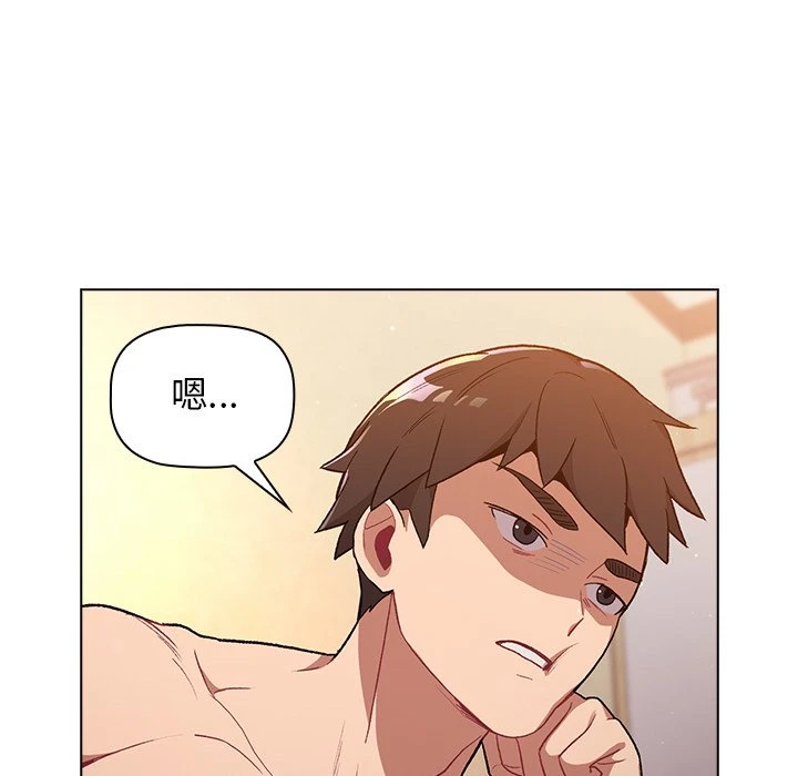 分组换换爱 - 韩国漫画 第1话