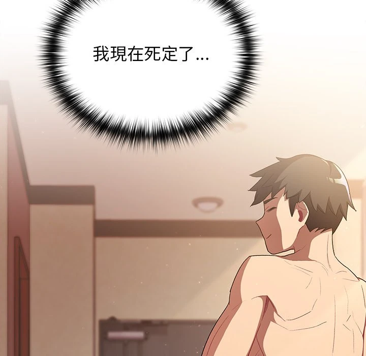 分组换换爱 - 韩国漫画 第1话