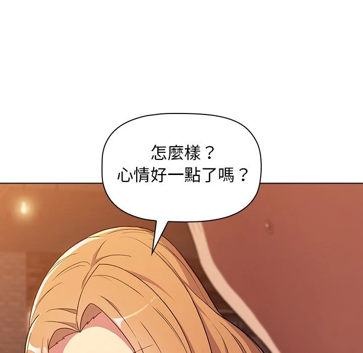 分组换换爱 - 韩国漫画 第1话