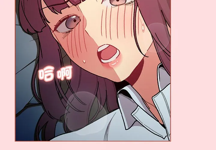 分组换换爱 - 韩国漫画 第103话