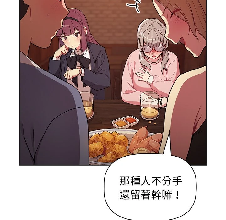 分组换换爱 - 韩国漫画 第1话