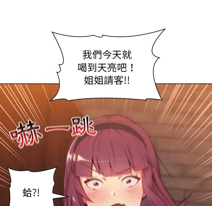 分组换换爱 - 韩国漫画 第1话