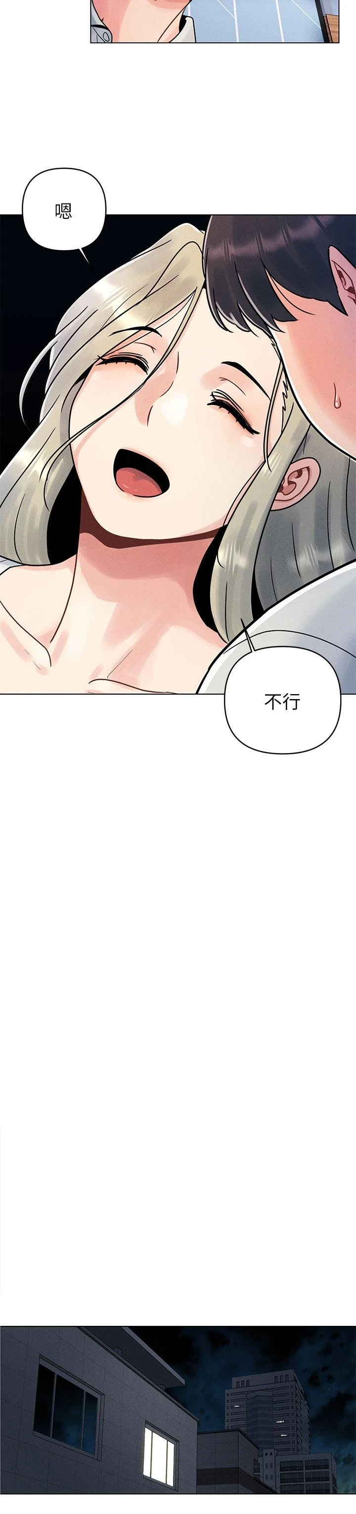 今晚是第一次 第1话