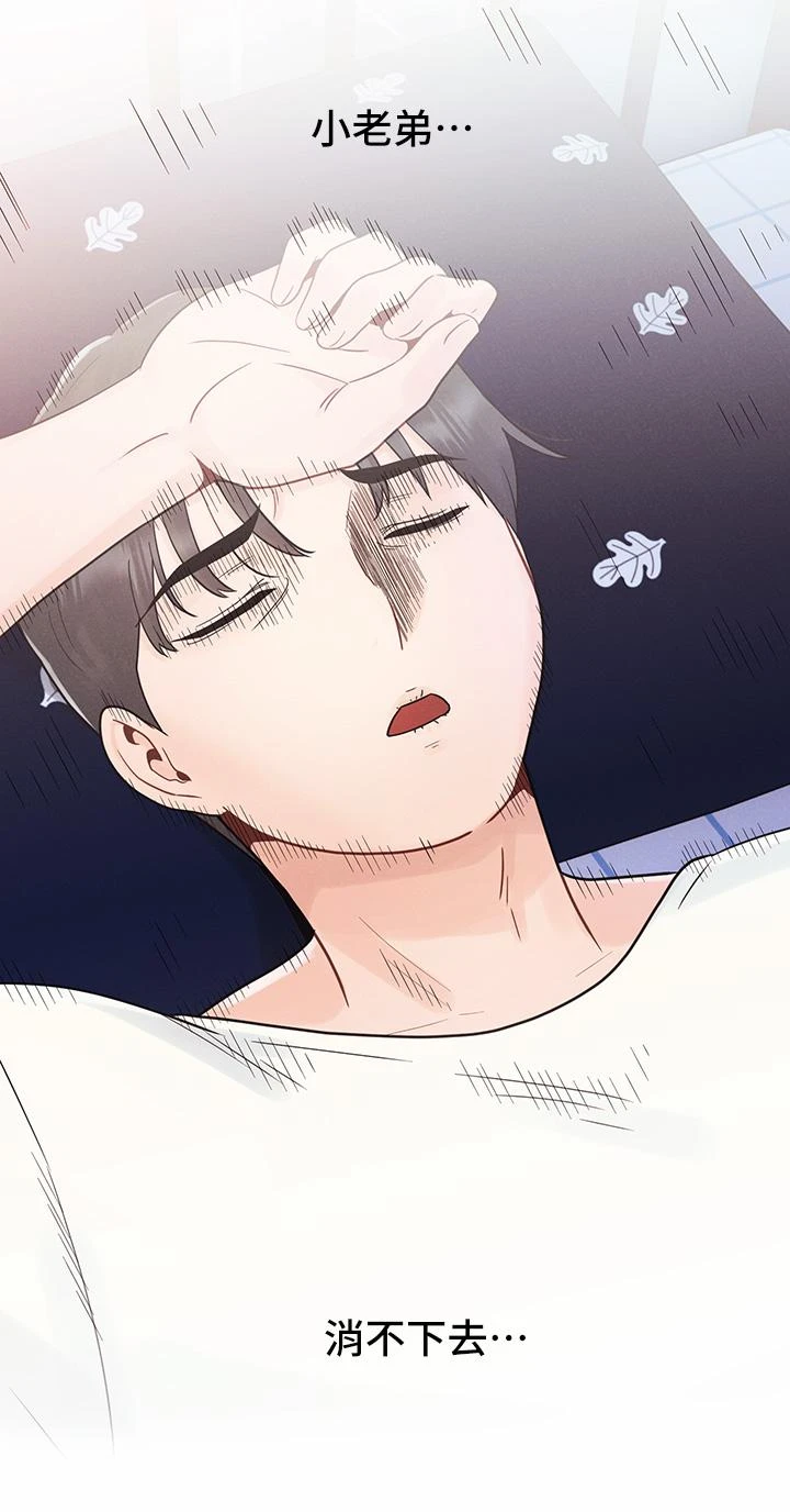今晚是第一次 第4话