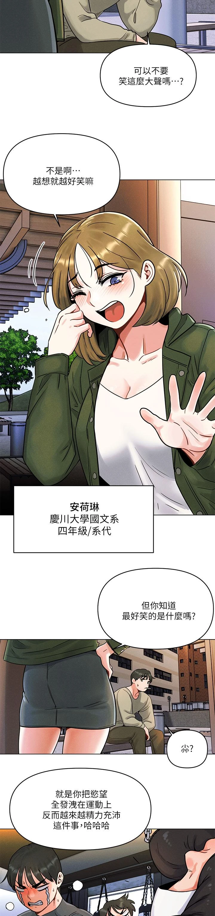 今晚是第一次 第1话