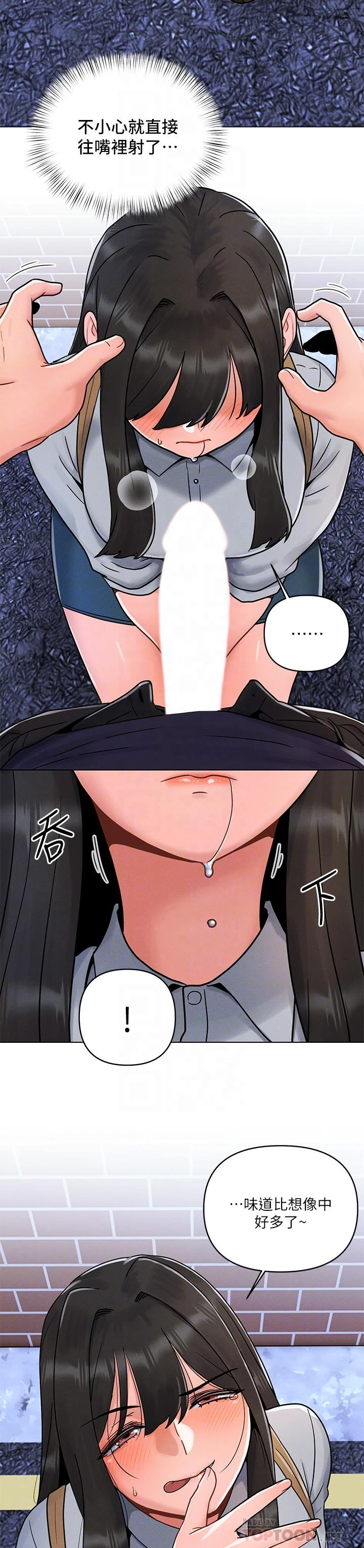 今晚是第一次 第4话