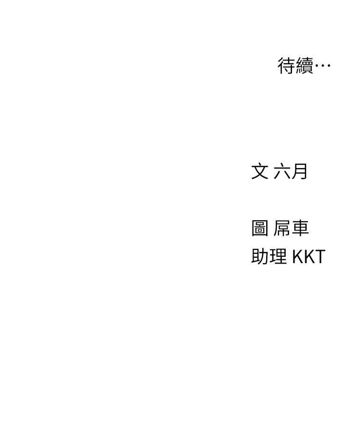 今晚是第一次 第4话