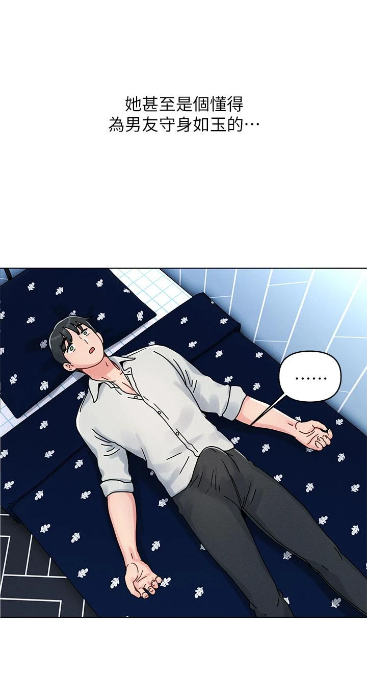 今晚是第一次 第1话