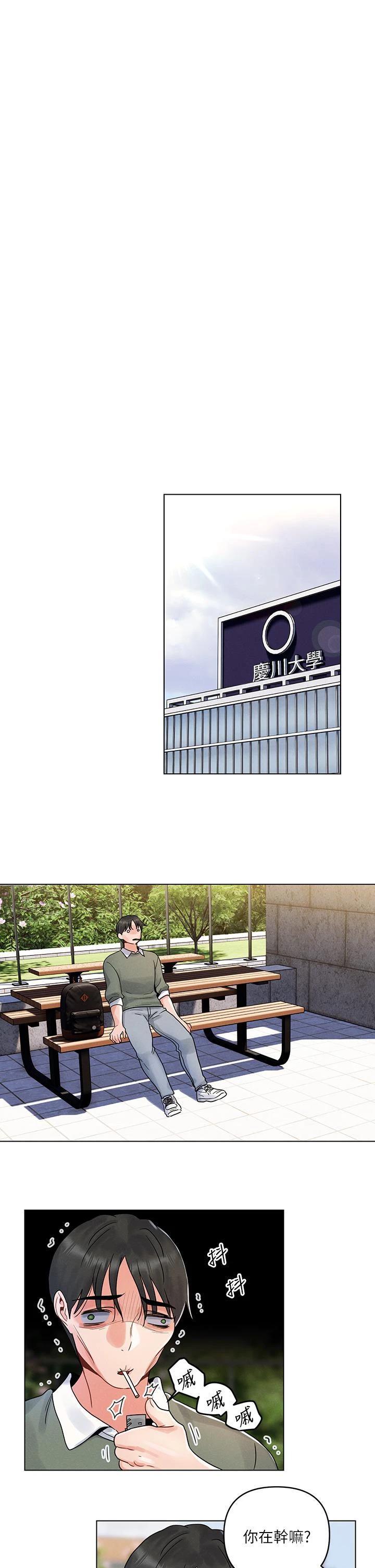 今晚是第一次 第4话