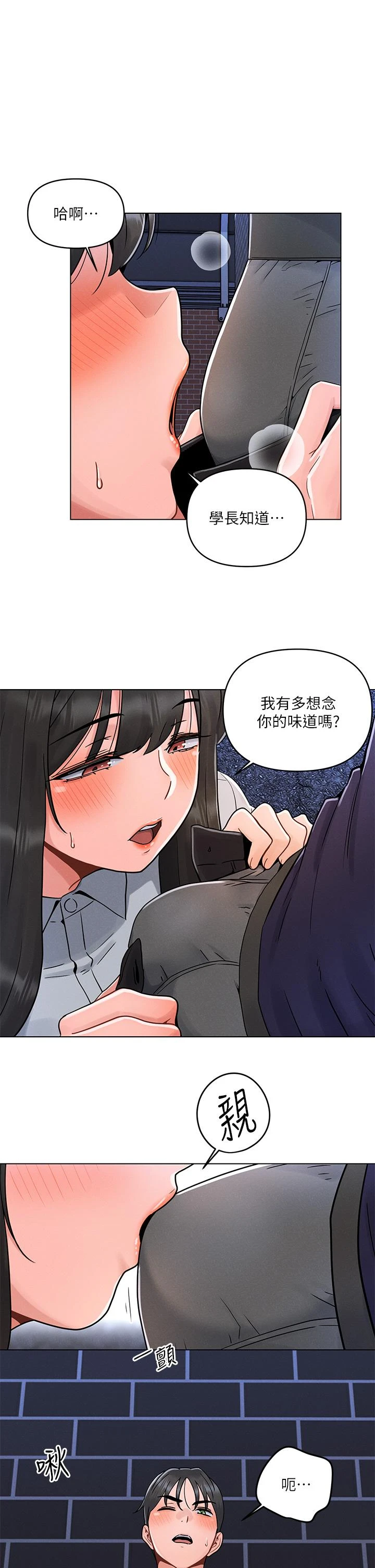 今晚是第一次 第4话