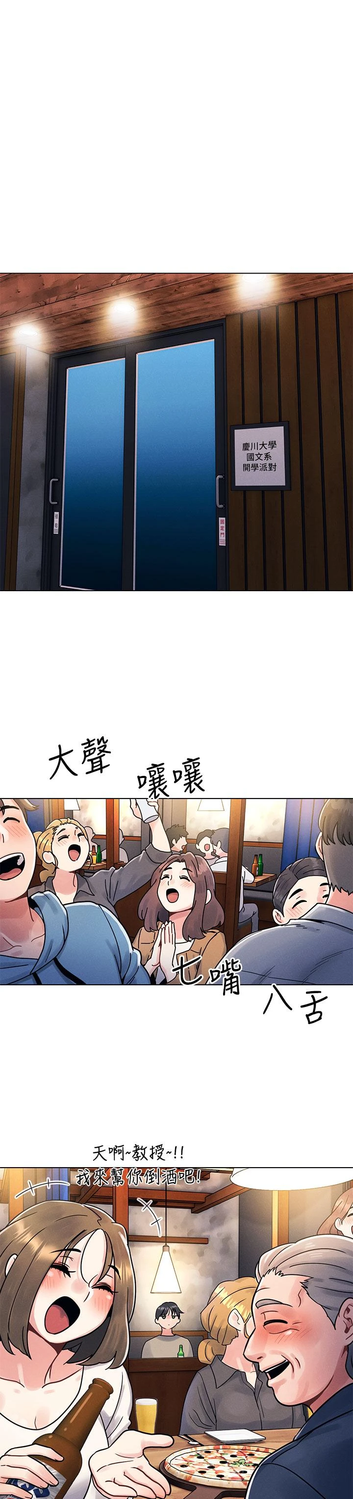 今晚是第一次 第1话