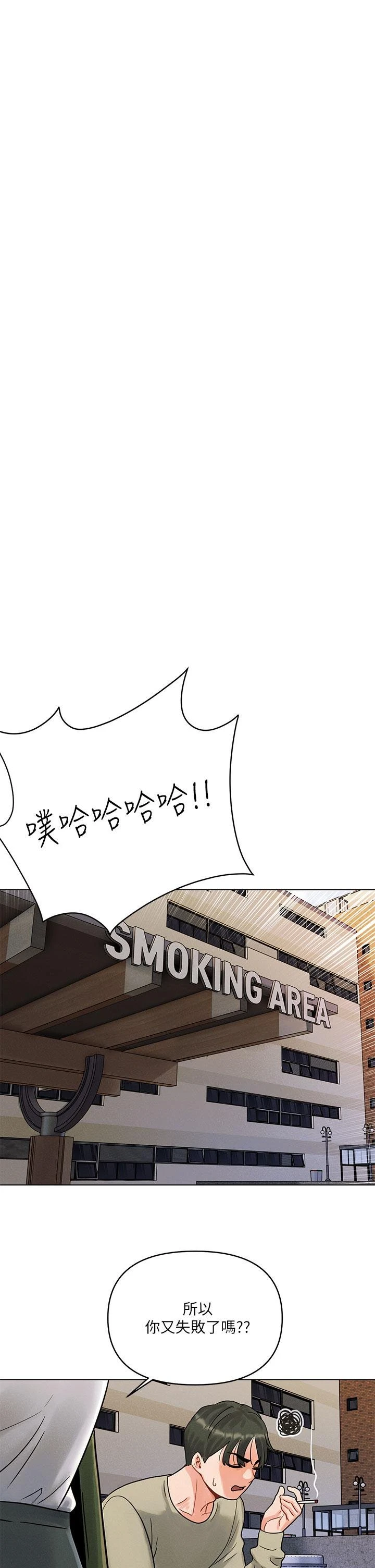 今晚是第一次 第1话