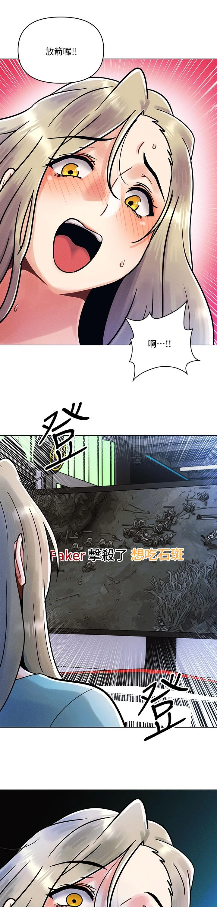 今晚是第一次 第1话