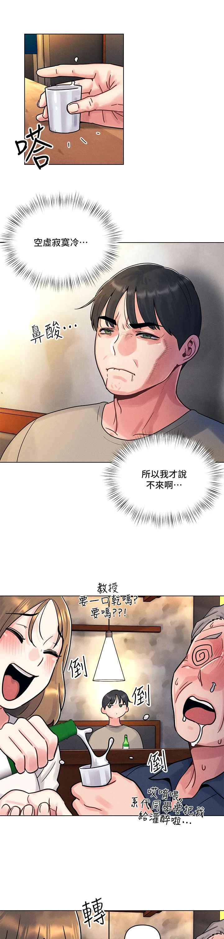今晚是第一次 第1话