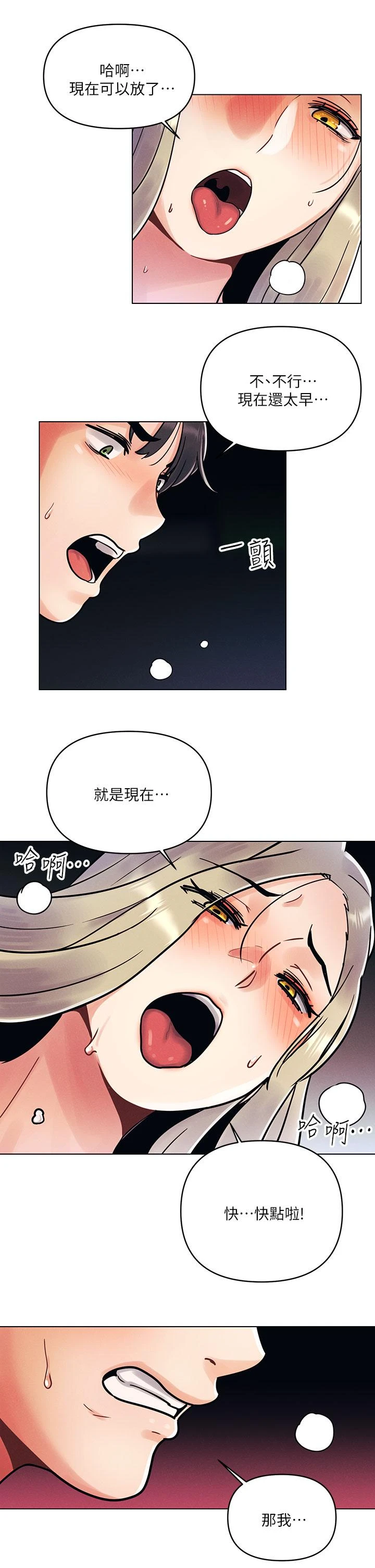 今晚是第一次 第1话