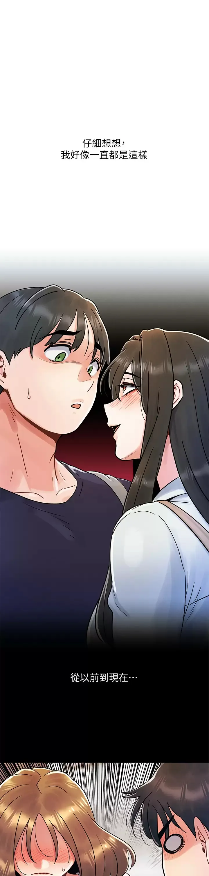 今晚是第一次 第32话 兽性大发的亦明